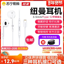 310 Newman Wired Headphones In-Ear Headsets High Sound Earplugs Type-c for Apple Huawei Xiaomi Mobile