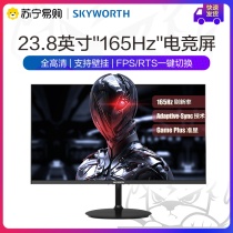 Skyworth 24 inch monitor 144 165Hz E-sports game eating chicken computer LCD display screen F24G1V