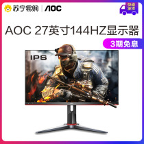 AOC 27G2 27-inch 144HZ Gaming IPS Small Gold Gang 1ms Responsive Gaming Desktop Computer Monitor