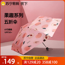 Jiao 532 flagship store official website Jiao Xia parasol sunscreen UV protection umbrella small portable capsule umbrella
