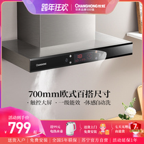(Changhong 197) European automatic cleaning large suction top suction household kitchen small smoke exhaust hood
