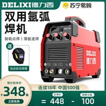 (Delixi 862)ws-250 argon arc welding machine household welding machine small 220V industrial dual-purpose electric welding machine