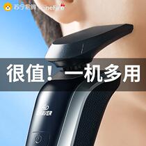 (Wanhuo 453) electric razor portable razor to send boyfriend friend man 2021 New Gift