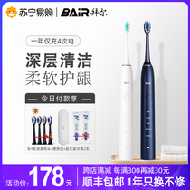 Bayer electric toothbrush male and female adult rechargeable sonic automatic couple soft wool toothbrush non-Bayer 276