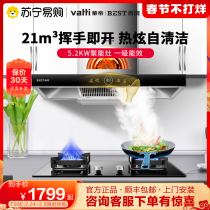 Huadi Baide European range hood embedded gas stove combination natural gas liquefied gas E112 QE20S