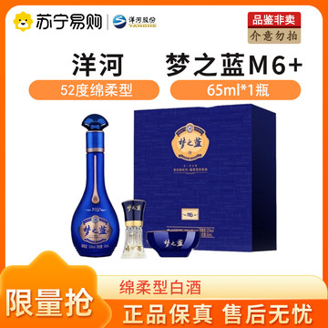 洋河梦之蓝M6+40.8度-洋河梦之蓝M6+40.8度促销价格、洋河梦之蓝M6+40.8