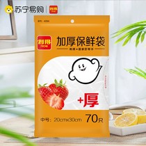 Ligot preservation film disposable refreshing bag food special home kitchen must-have buy multiple pieces more favorable 482