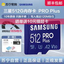 Samsung 512g memory card microSD memory card TF card swich driving recorder monitoring mobile phone 370]