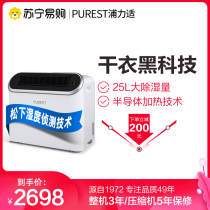 Pulishi 756 dehumidifier Household dehumidifier rapid dehumidification high-power moisture absorption and moisture removal large area dryer