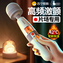 AV vibration massage stick private parts female products adult toys exciting female masturbation