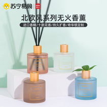MINISO Famous Products Nordic Wind Series Firelless Aromatherapy Essential Oil Home Interior Home Pack (913)