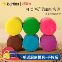 Bebos 998 Plasticine ultra-light Clay Clay childrens toy mold space mud set flour Clay