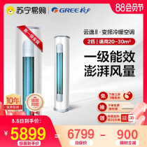 (Gree 53)Gree Gree KFR-50LW 2 hp variable frequency first-class vertical air conditioning cabinet Yunyi II