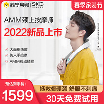 (new product listing) SKG cervical spine massager P7 knead shoulder neck hot compress neck guard neck Non-pulse 185