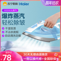 Haier 471 electric iron household handheld steam iron hot clothes small hot bucket portable clothing store dedicated