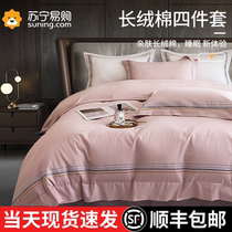 Xinjiang long suede cotton four pieces full cotton pure cotton 100 bed linen bed linen universal bed three-1258
