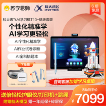 Codacent fly AI learning machine T10 spaceflight gift box news flight intelligent first grade to high school English learning seminator childrens home teaching machine students learn tablet computer