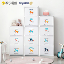 Yaya 523 clamshell storage cabinet childrens wardrobe baby toys snacks locker baby simple finishing cabinet
