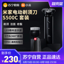 Xiaomi 361 Mijia S500C electric razor mens razor washed rechargeable beard knife Boyfriend gift