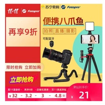 Futubao octopus tripod mobile phone handheld portable camera micro single Eight catch fish selfie octopus vlog975
