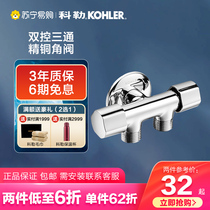 Cole angle valve full copper double control triangular valve cold water heater three-way water valve water-stop valve in two out of 260