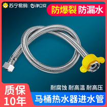 Water heater hoses hot and cold water pipe toilet water inlet water pipe braided pipe connection pipe explosion resistant high temperature 1757