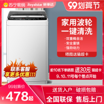 Rongshida 395 washing machine mini automatic pulsator household small elution one dormitory rental Hotel