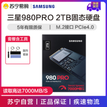Samsung m2 Solid state drive 2tb 980pro nvme Protocol pcie4 0 Notebook Desktop computer ssd