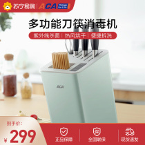 (ACA702)DT01 Household small knife sterilizer UV sterilization chopstick sterilizer Storage drying