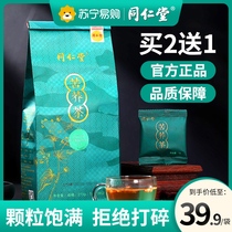 Tongrentang black tartary buckwheat tea tartary buckwheat tea small bagged official flagship store germ tea tartary buckwheat tea