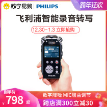 774 Philips Recorder VTR7800 Professional HD Noise Reduction Lawyers Special College Students Use Professional Recorder for College Students Use Professional Recorder for Conference Interview Training