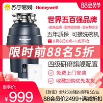 Honeywell Kitchen waste processor Kitchen household wet waste disposal wireless switch