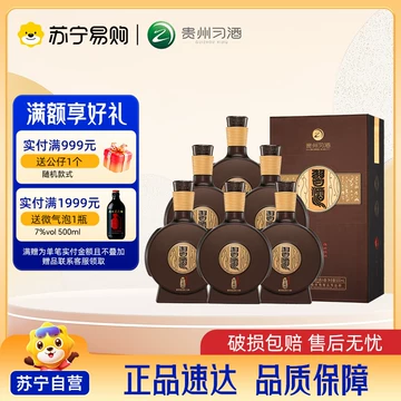 习酒窖藏1988整箱-习酒窖藏1988整箱促销价格、习酒窖藏1988整箱品牌- 淘宝