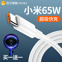  Suitable for Xiaomi 9 flash charge 10Type-c data cable 6x fast charge 8se5 Redmi k20 eight youth version K30 original k40note7 charging tpyec device tepy