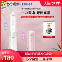 Haier dental flusher Household dental washerportable oral cleaning flusher Orthodontic water Flossing Tooth artifact cleaning