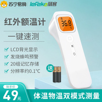  Rongke electronic body temperature thermometer Household medical special high-precision baby infrared ear and forehead temperature measurement human body temperature gun