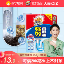 Wei Wang pipe dredging agent strong toilet toilet floor drain kitchen sewer dissolved corrosion hair blockage 111