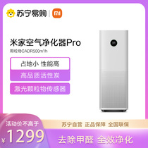 Xiaomi Mijia air purifier pro Office home smart in addition to formaldehyde to purify haze Xiaomi 335