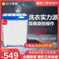 Power 9kg semi-automatic washing machine household double cylinder double barrel large capacity elution separation XPB90-9082S