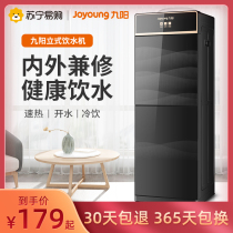 Jiuyang 375 water dispenser vertical household new automatic intelligent upper bucket desktop small all-in-one machine