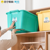 Camellia plastic storage box clothes Toy Box storage box sundries book sorting storage moving big box 68L523
