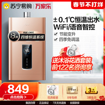 Wan Jiale JSQ26-13T2 Gas Water Heater Household Natural Gas 13-litre Variable Frequency Constant Temperature Strong Exhaust Flagship Store
