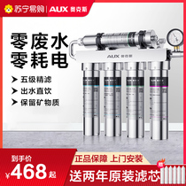 Ox Water Purifier Home Straight Drinking Kitchen Water Purifier Tap Water Filter Ultrafiltration Kitchen stainless steel 441
