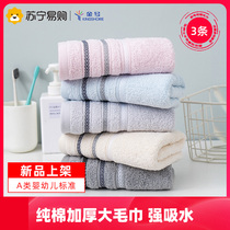 Gold number 799 towel cotton adult face wash home men and women Bath skin-friendly water absorbent face towel cotton thickened 3