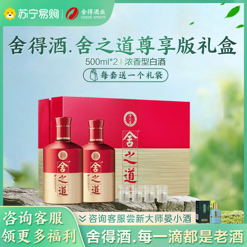 舍得酒500ml官方正品-舍得酒500ml官方正品促销价格、舍得酒500ml官方