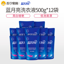 Blue moon laundry detergent 500g bag*12 Promotional package Lavender fragrance bright white brightening