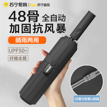 Automatic umbrellas folding parasol to increase the sun protection dual use of sun protection UV thickening parasol 1084