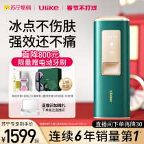 1171-Ulike sapphire freezing point depilator armpit hair household shaving advanced full body depilator ladies
