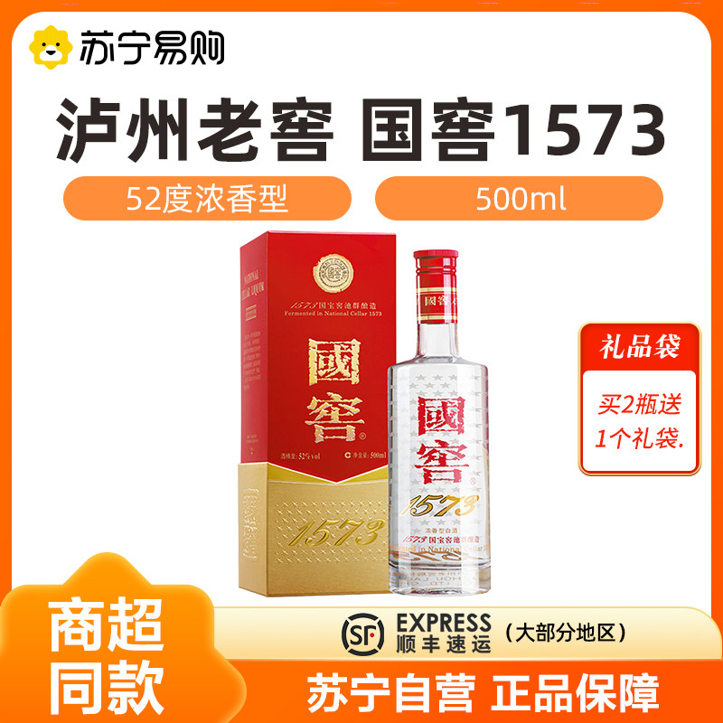 国窖1573 52度酒500ml-国窖1573 52度酒500ml促销价格、国窖1573 52度酒