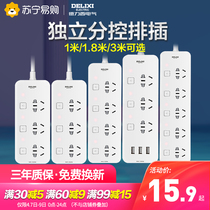 224 Dresy socket plug-in patch panel multifunction dormitory home with wire plugboard sub-control multi-insertion platoon plug